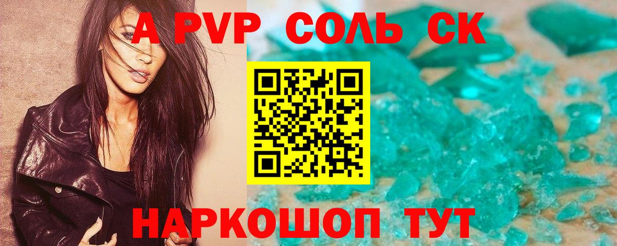Альфа ПВП крисы CK  Вход с VPN  Alfa_PVP VHQ  A PVP  Шали 
