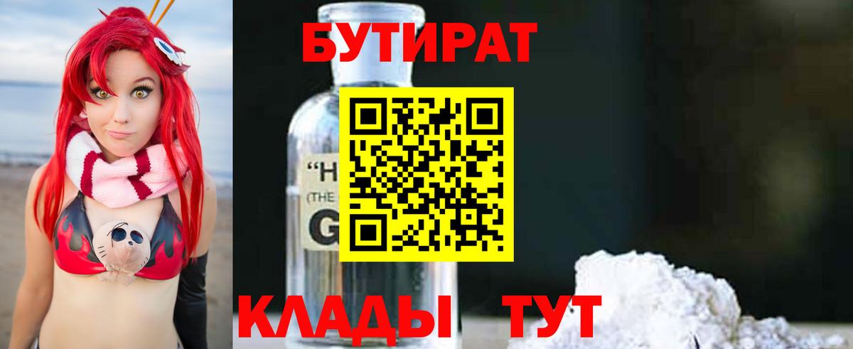Шали  Бутират оксана  БУТИРАТ  Вход с VPN 