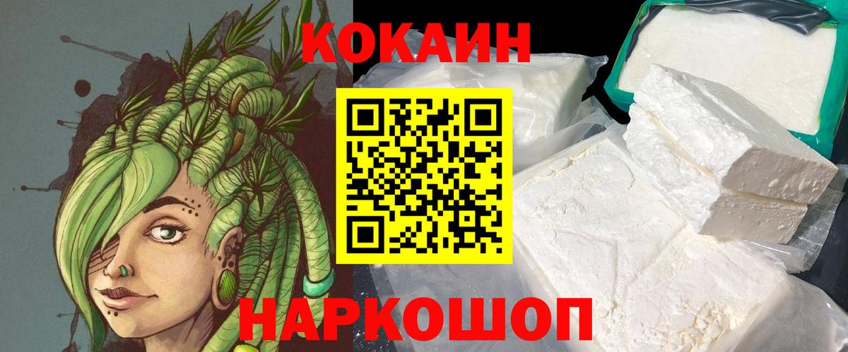 КОКАИН Перу Шали