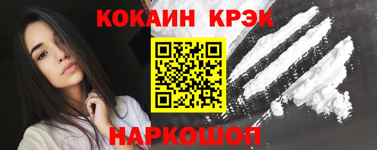 Кокаин FishScale  Cocaine Fish Scale  Cocaine  Вход с VPN  Шали 