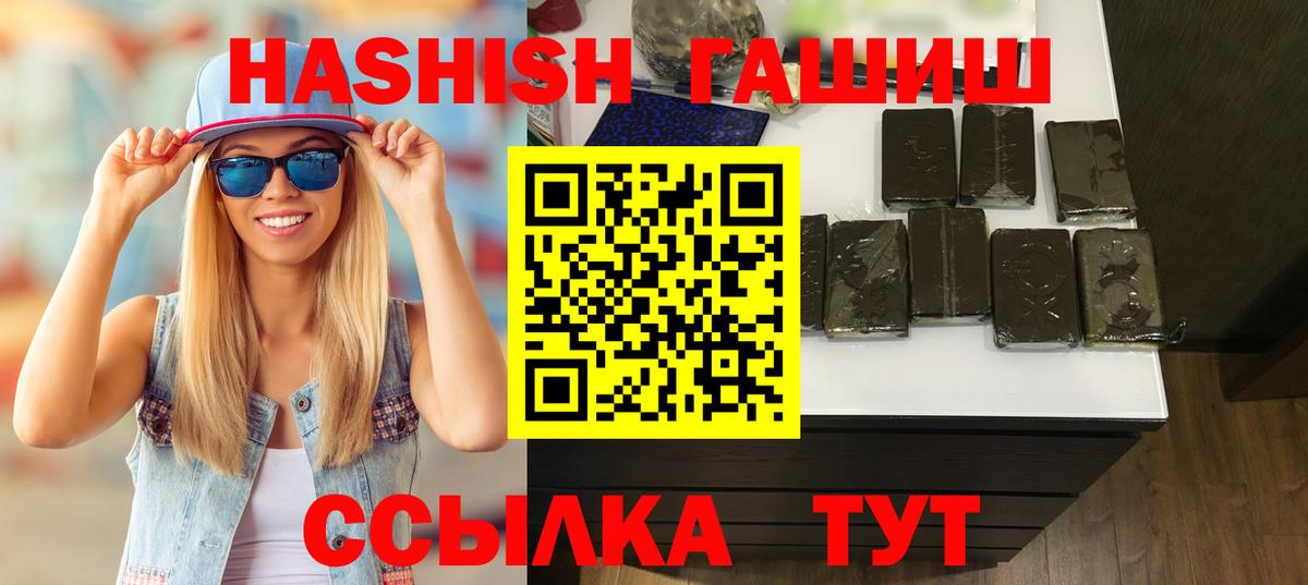 ГАШИШ хэш  ГАШИШ гашик  Шали  Вход с VPN 