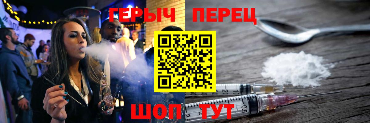 Шали  ГЕРОИН Heroin  Вход с VPN 