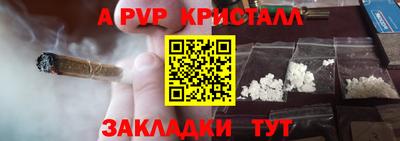 альфа пвп Обнинск
