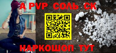 альфа пвп Обнинск