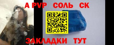 ALPHA-PVP Обь
