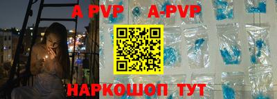 ALPHA-PVP Обь