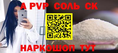альфа пвп Обнинск