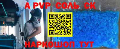 ALPHA-PVP Обь