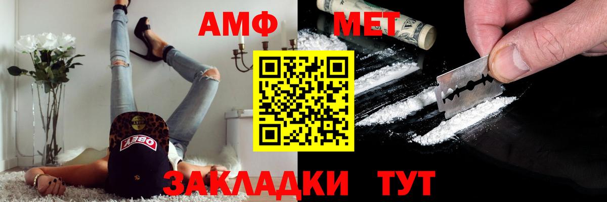 МЕТАМФЕТАМИН кристалл Шали