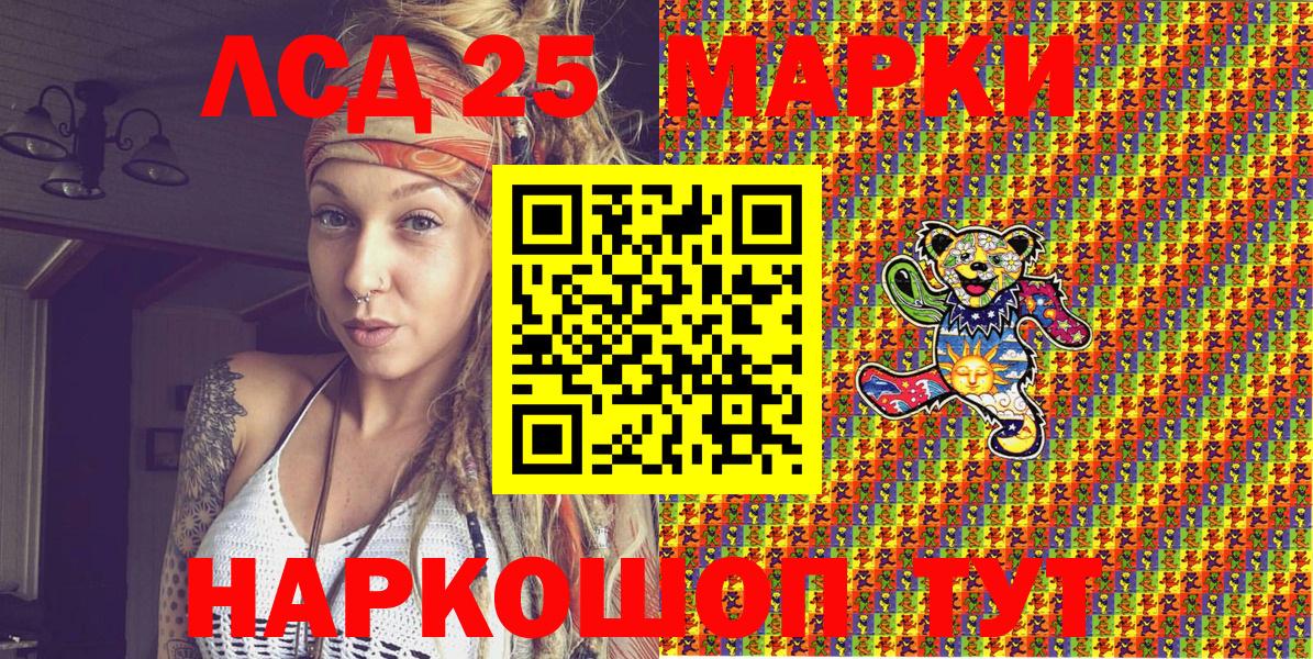 Марки 25I-NBOMe  Марки N-bome 1,8мг  Марки N-bome 1,8мг  Вход с VPN  Шали 